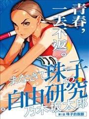 镜头图鉴示意:漫画分格中的视线引导与轴线